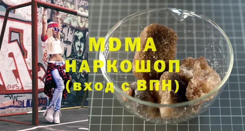 MDMA Molly  купить закладку  Волгореченск 