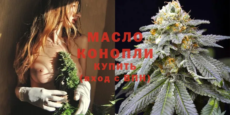 ТГК THC oil  Волгореченск 